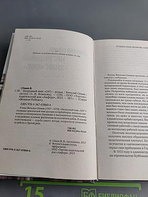 Нагрудный знак «OST»