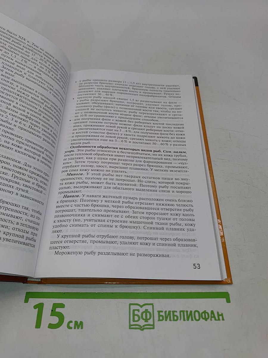 Технология кулинарной продукции