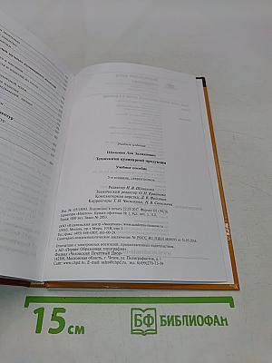 Технология кулинарной продукции
