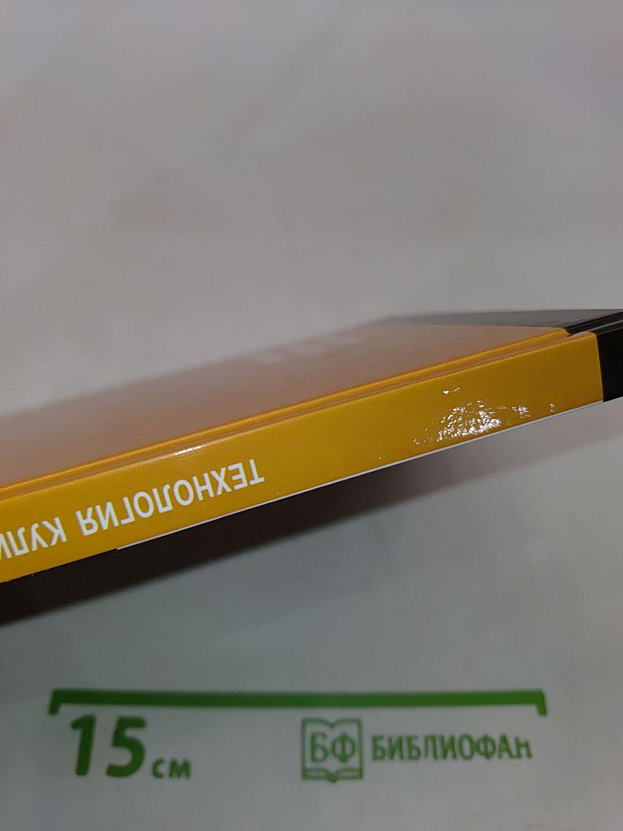 Технология кулинарной продукции