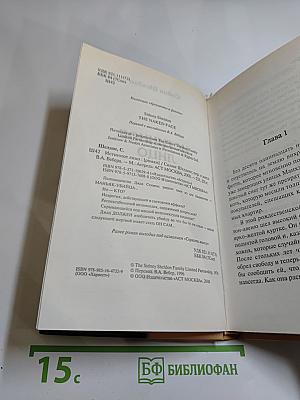 Истинное лицо