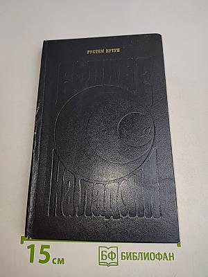 Солнце на ладони (Повести и рассказы)