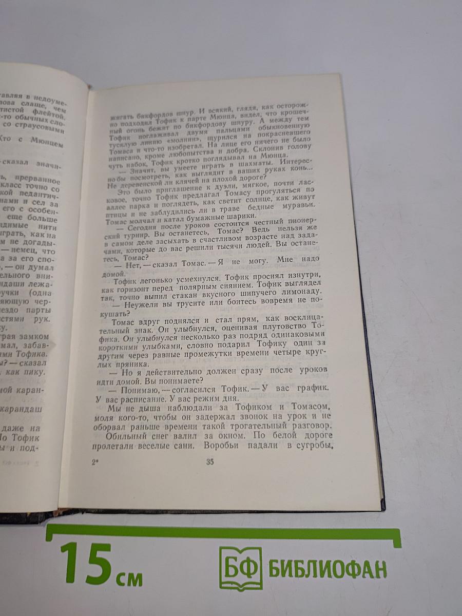 Солнце на ладони (Повести и рассказы)