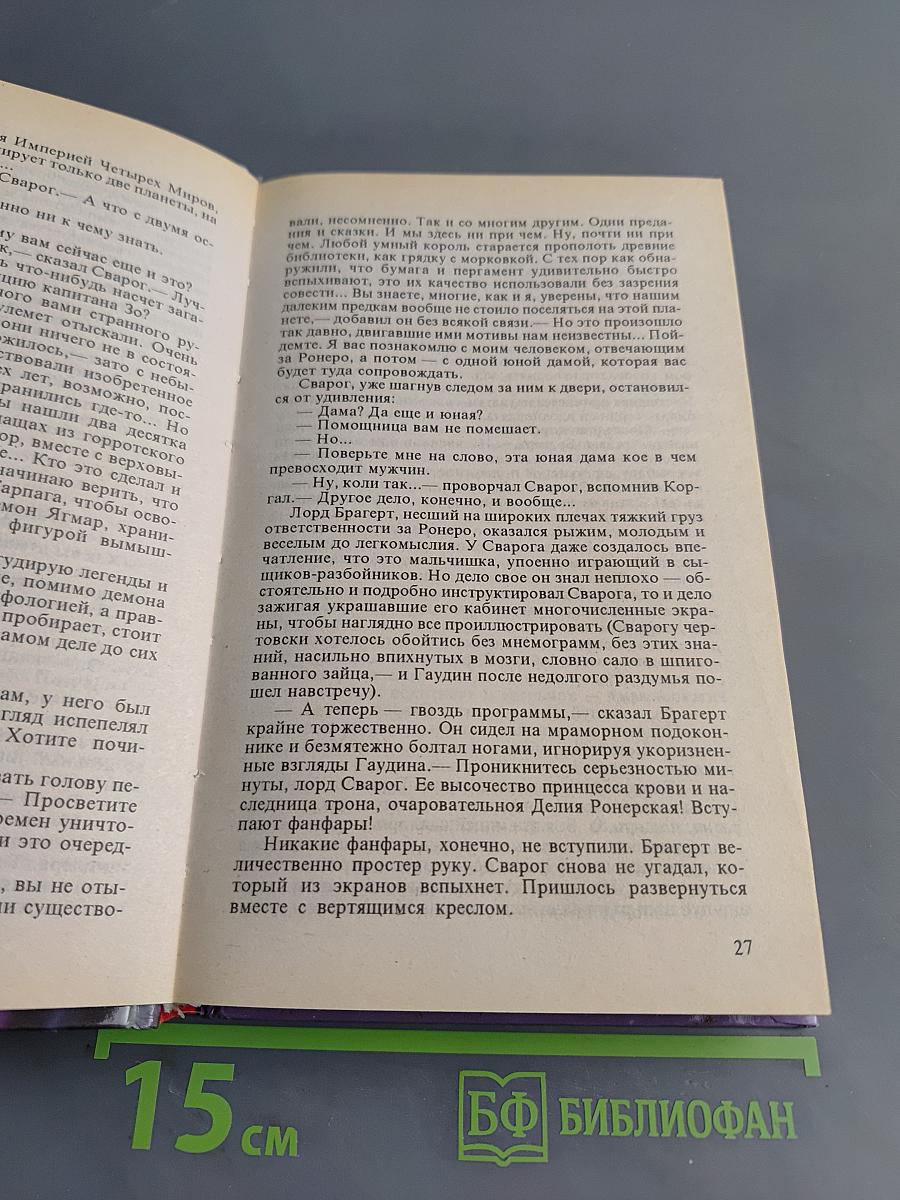 Летающие острова