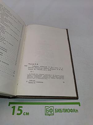 Детство. Отрочество. Юность