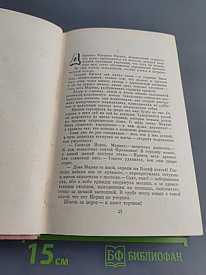 Чешские юмористические повести