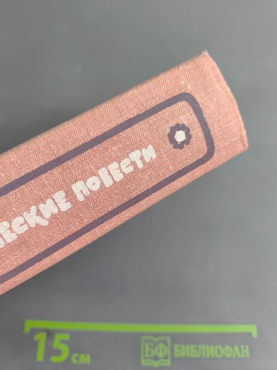 Чешские юмористические повести
