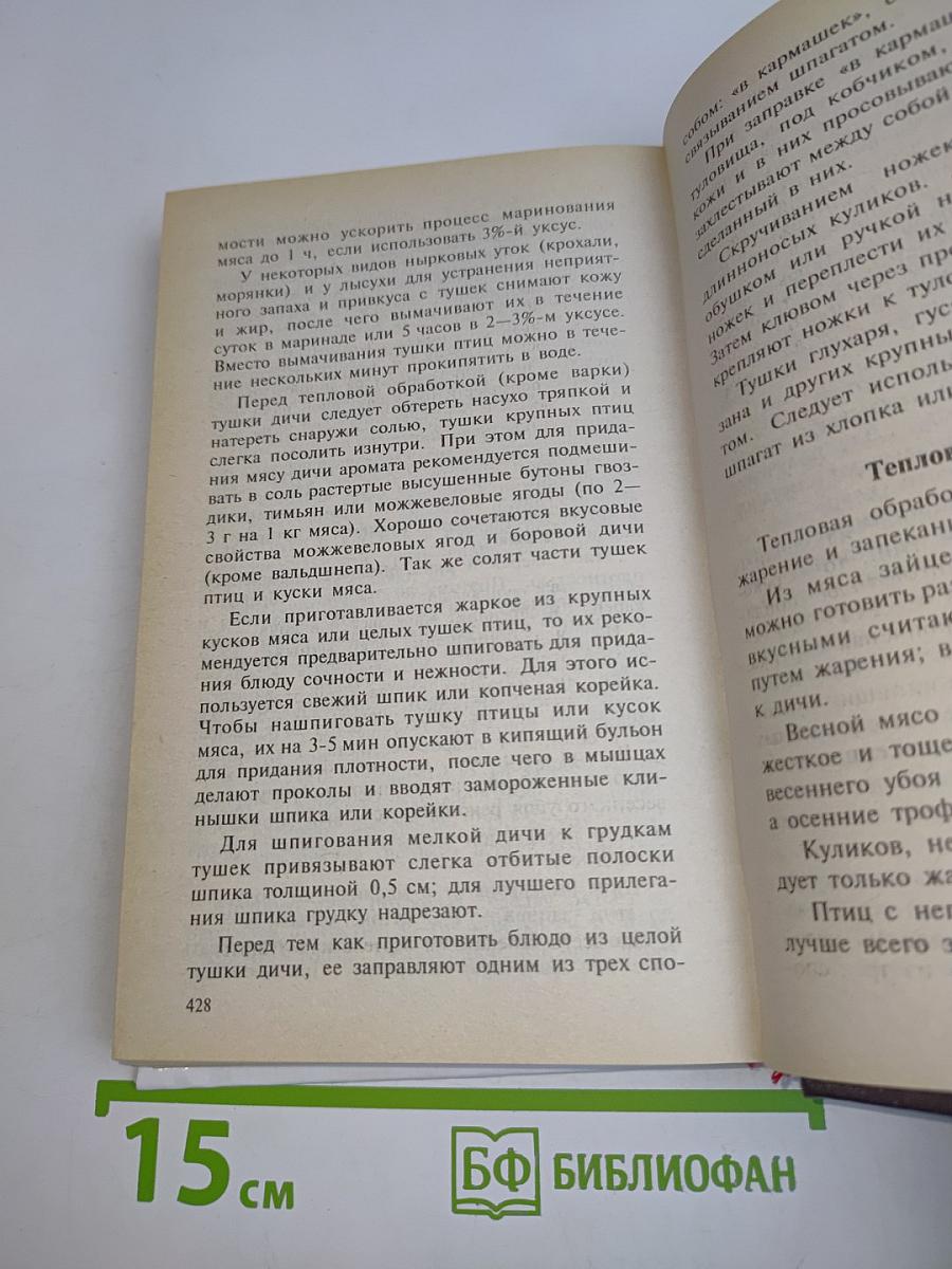 Особенности русской охоты