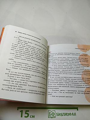 Круг женской силы
