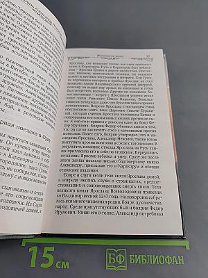 Святой благоверный великий князь Александр Невский