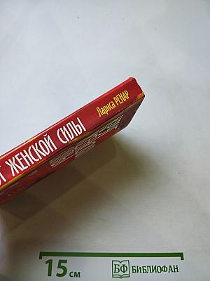 Круг женской силы