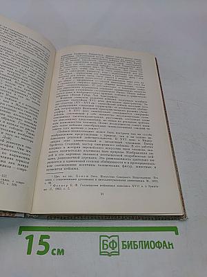 Пейзаж. Картина и действительность