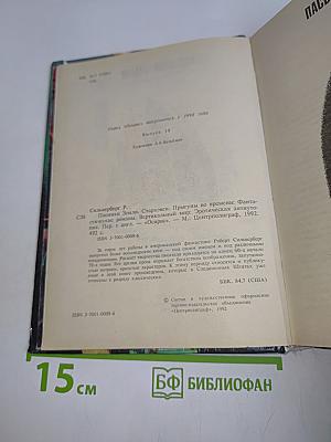 Стархэвен