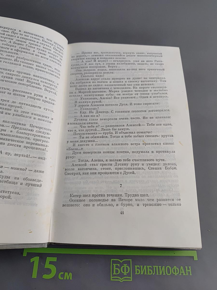 Повести