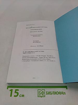 Серебряная нить