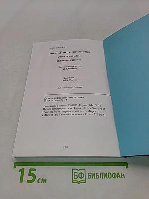 Серебряная нить