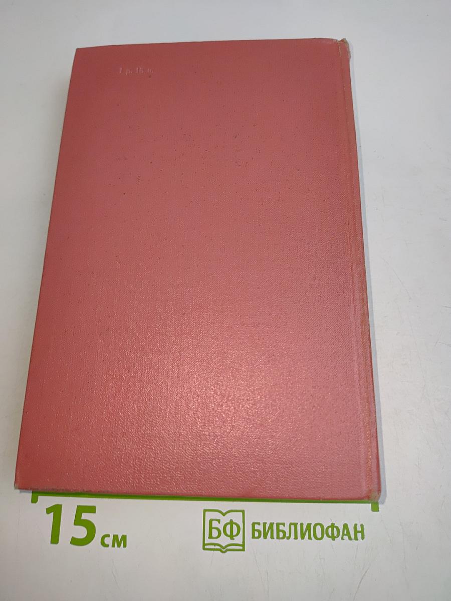 Антикварий. Том третий