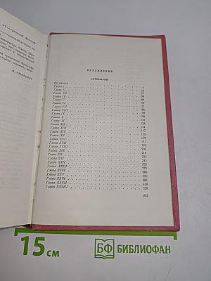 Антикварий. Том третий