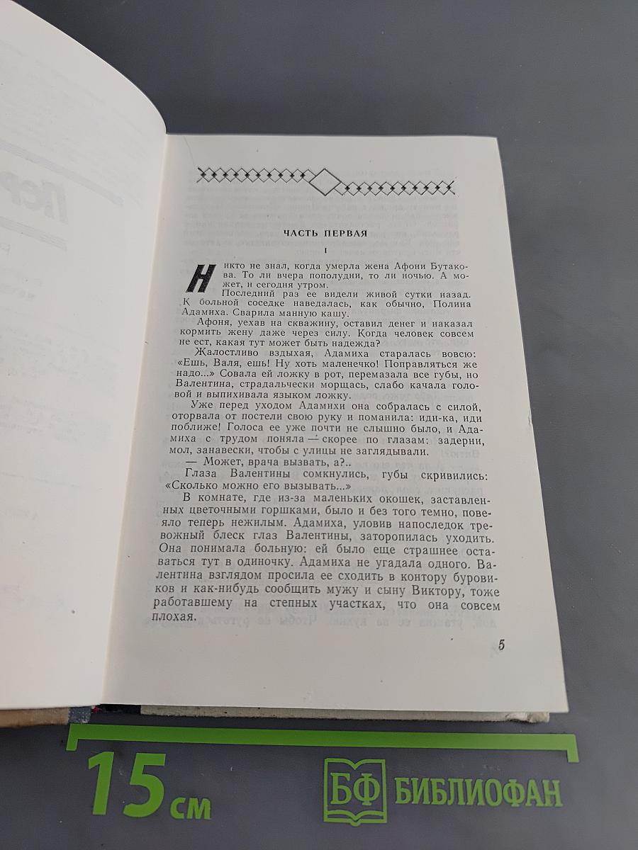 Перевал. Перед снегом