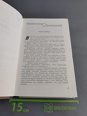 Перевал. Перед снегом