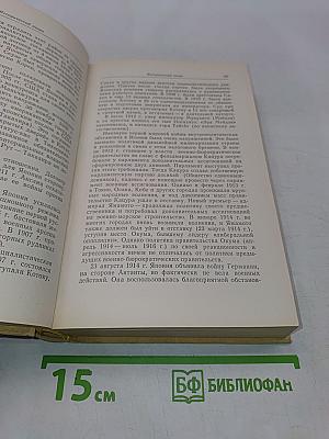 Современная Япония