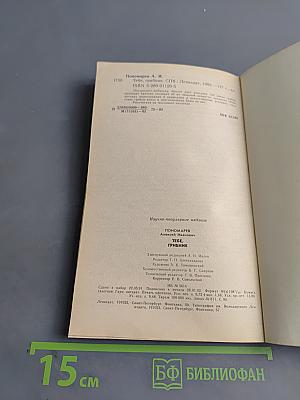 Тебе, грибник