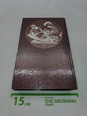 Легенды и сказания Древней Греции и Древнего Рима