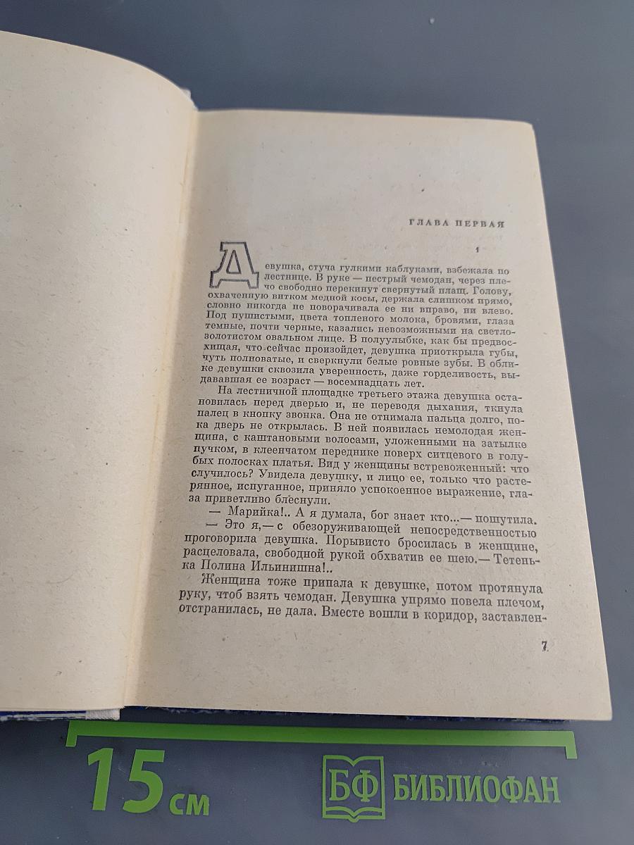 Синие берега