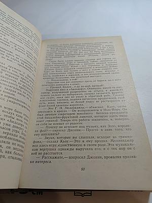 Короли и капуста. Новеллы