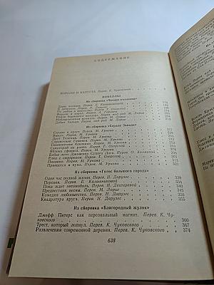 Короли и капуста. Новеллы