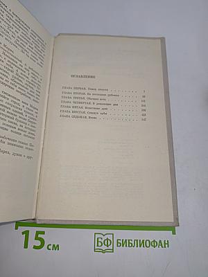 Собрание сочинений. Том 2. В осаде