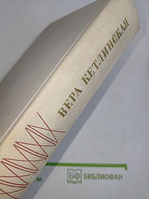 Собрание сочинений. Том 2. В осаде