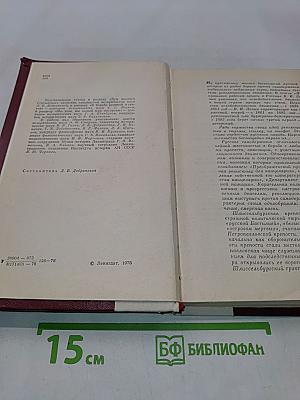 Узники Шлиссельбургской крепости