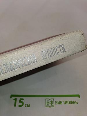 Узники Шлиссельбургской крепости