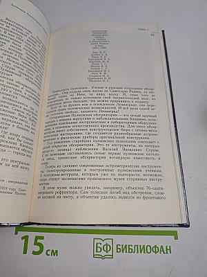 Звезды Пулкова