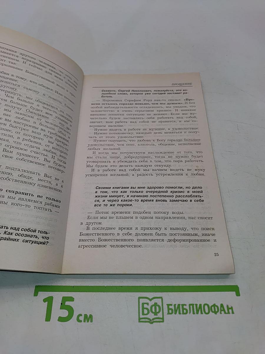 Диагностика кармы. Книга восьмая. Диалог с читателями