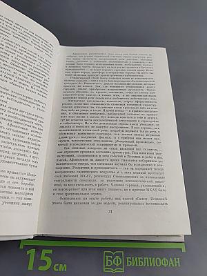 Пьесы, статьи, выступления. Том 1