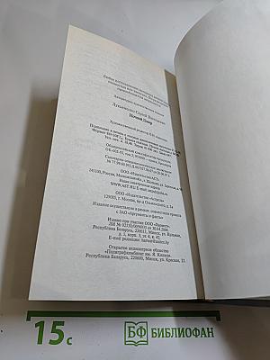 Ночной Дозор