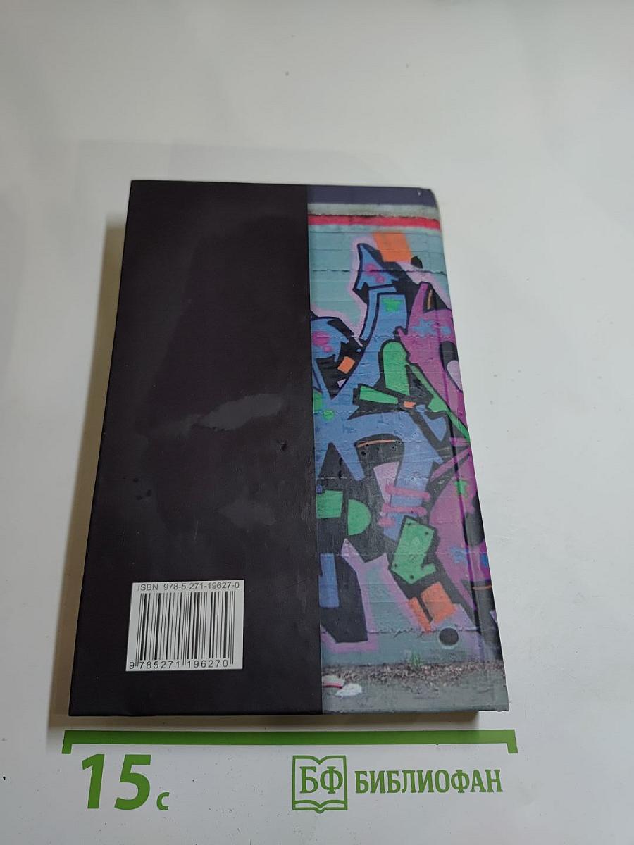 Ночной Дозор