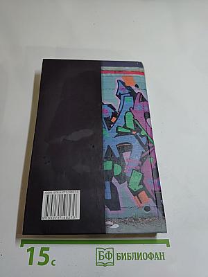 Ночной Дозор