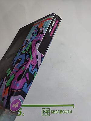 Ночной Дозор