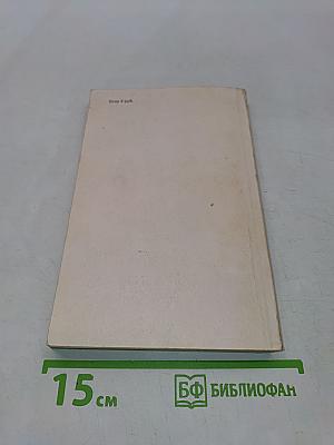 Крушение Империи