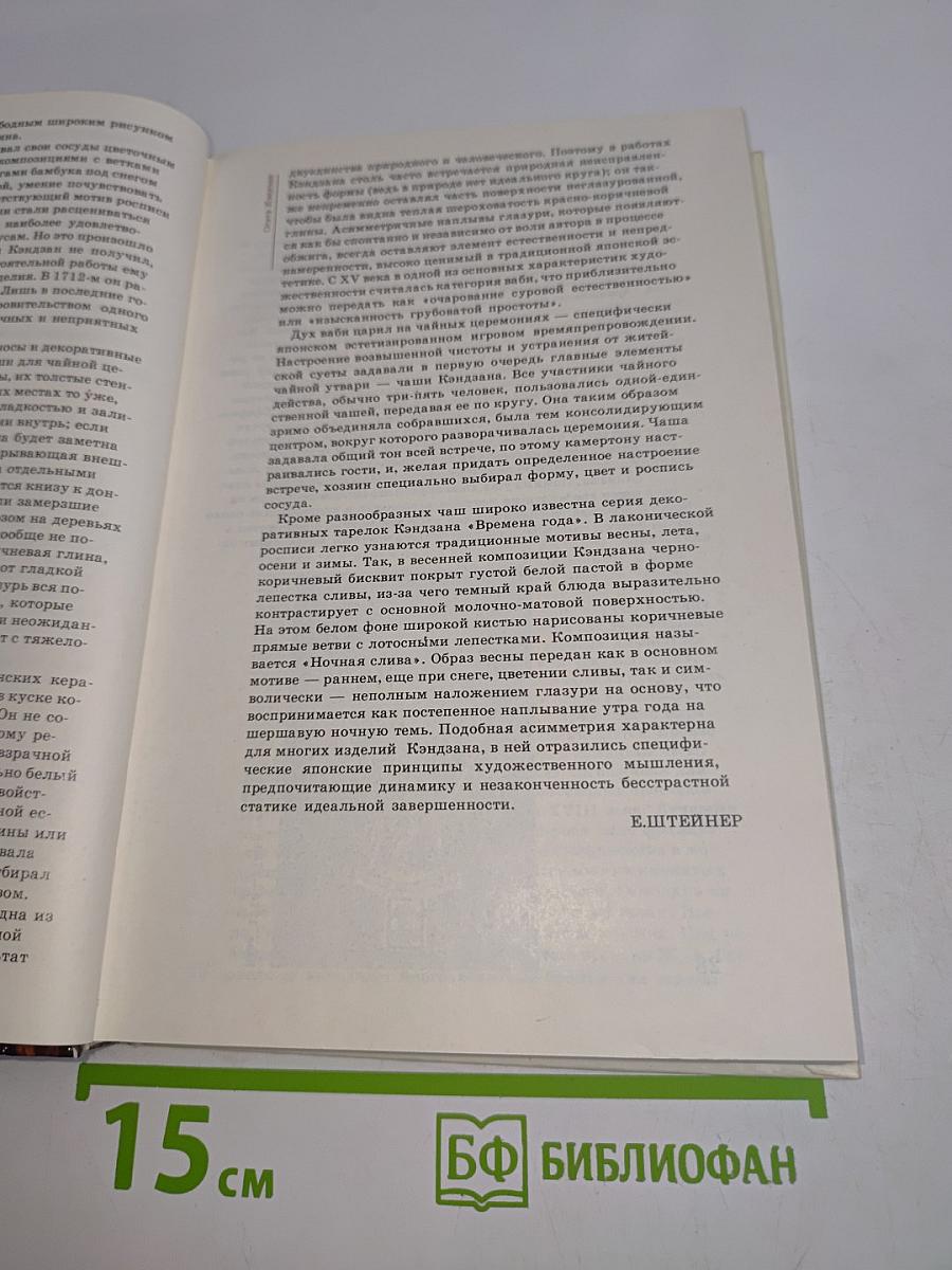 Сто памятных дат