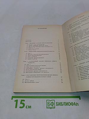 Руководство по поиску неисправностей в электронной аппаратуре
