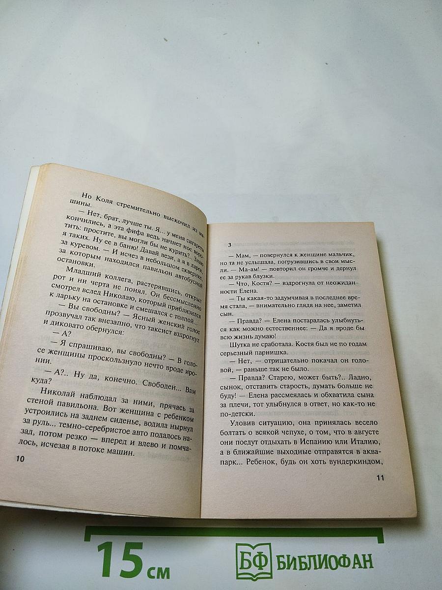 Тень Убитого Врага