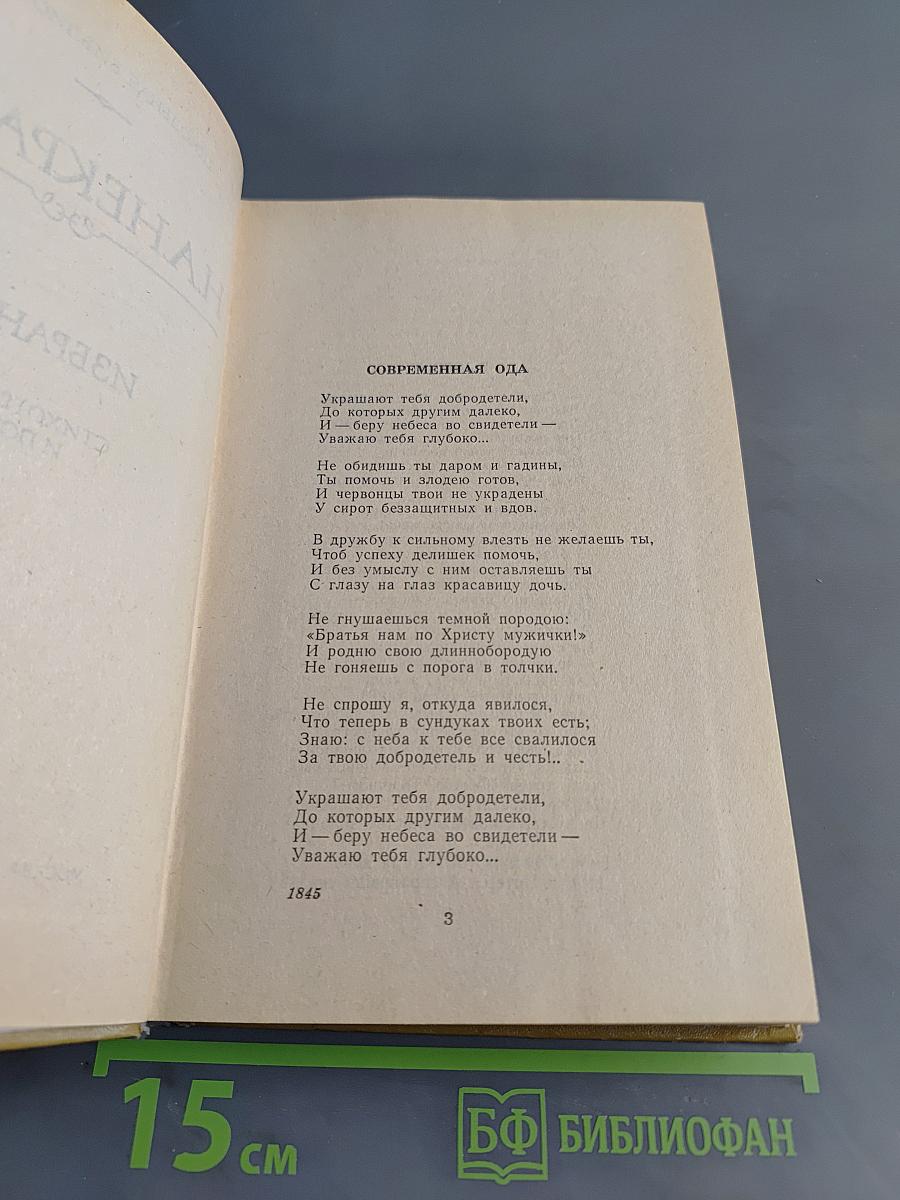 Избранное. Стихотворения и поэмы