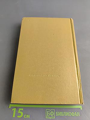 Избранное. Стихотворения и поэмы