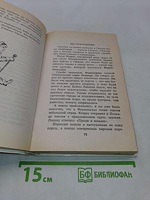 Я познаю мир. Детская энциклопедия. История