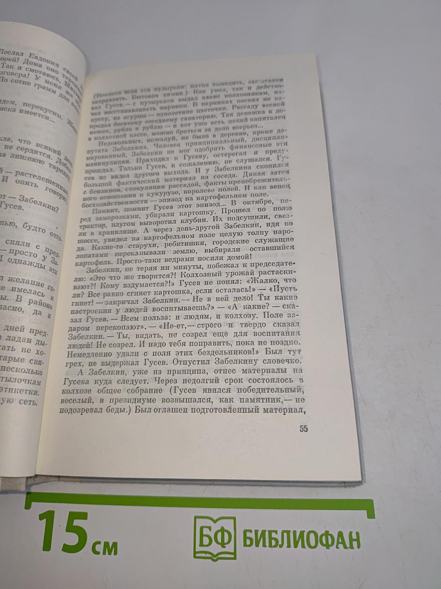 Двойной свет