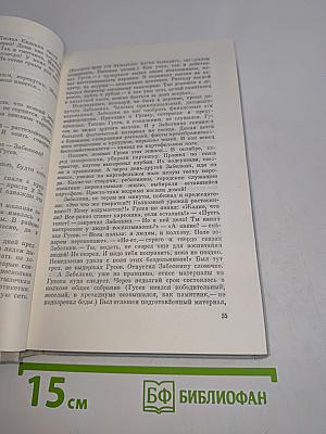 Двойной свет